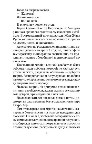 Жизнь - фото 11