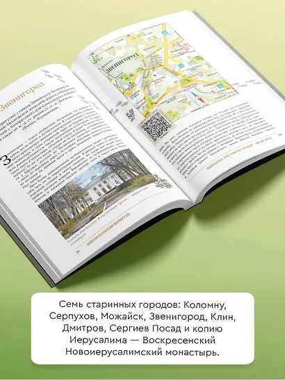 Подмосковье. Прогулки по городам - фото 5