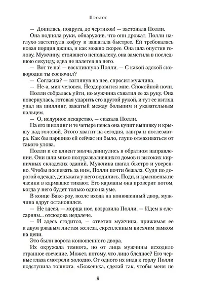 Чайная роза - фото 10