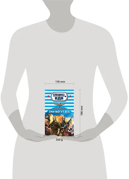 Они могут все : роман - фото 3