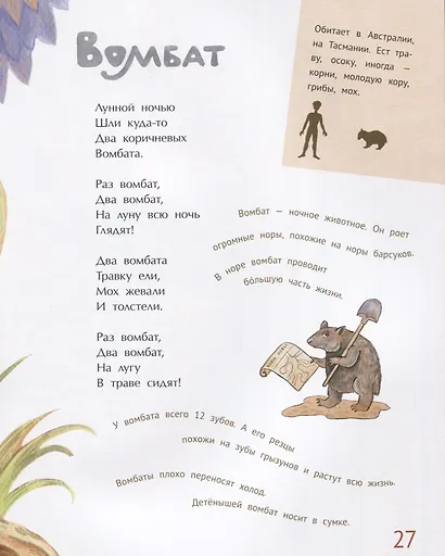 Удивительные звери - фото 5