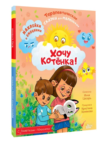 Хочу котёнка! - фото 3