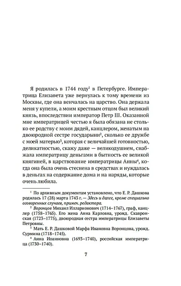 Записки - фото 10