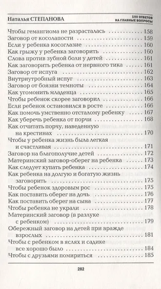 100 ответов на главные вопросы - фото 7