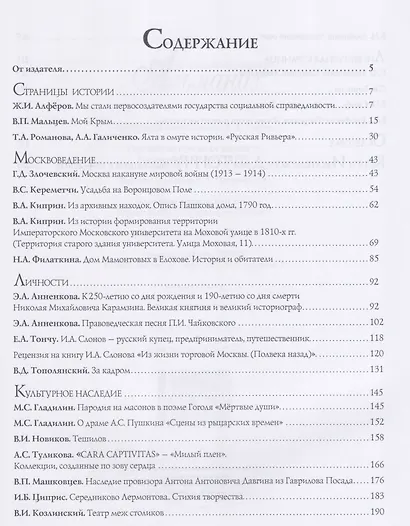 Альманах.На память будущему - фото 2