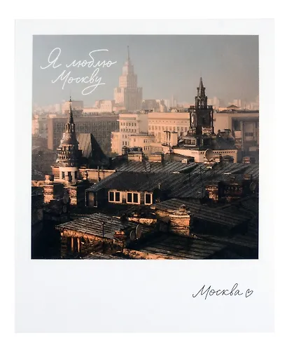 Открытка одинарная "Москва. Сретенский бульвар." фото - фото 1