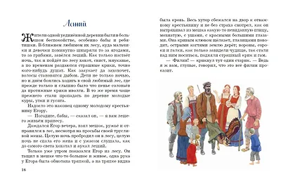Рассказы и сказки о животных (ил. С. Ярового) - фото 4