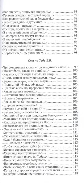 Я по ступеням памяти вернусь - фото 6