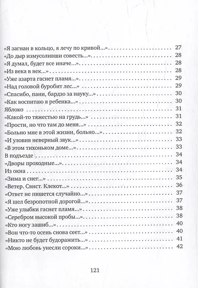 Пыльное солнце - фото 5