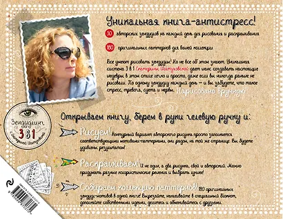 Хочу в Японию. Зендудлы на каждый день - фото 2