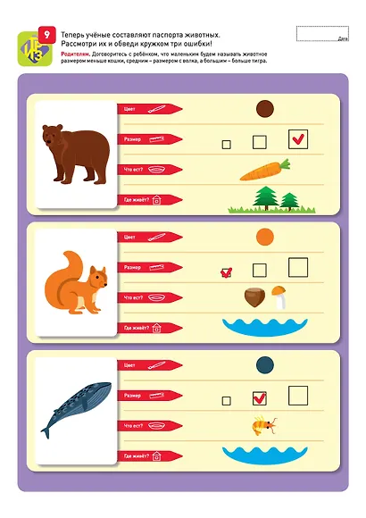 Я могу изобретать! 4-5 лет. Лялина Н., Лялина И. - фото 4