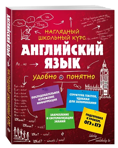 Английский язык - фото 3