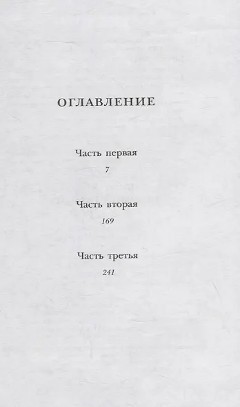 Твоими глазами - фото 2