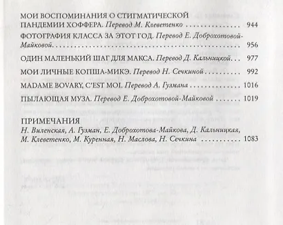 Сироты вечности - фото 5