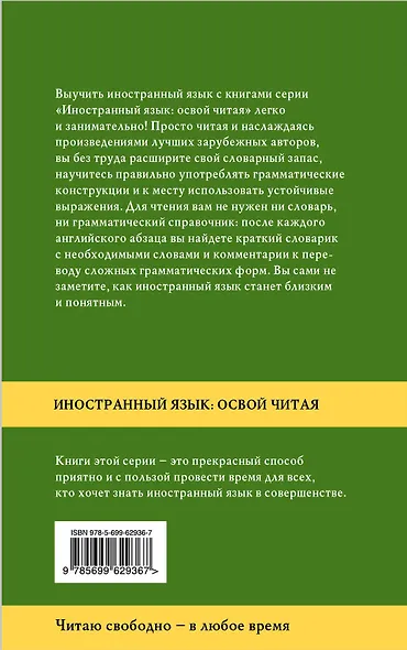 Франкенштейн, или Современный Прометей = Frankenstein: оr, the Modern Prometheus: метод комментированного чтения - фото 2