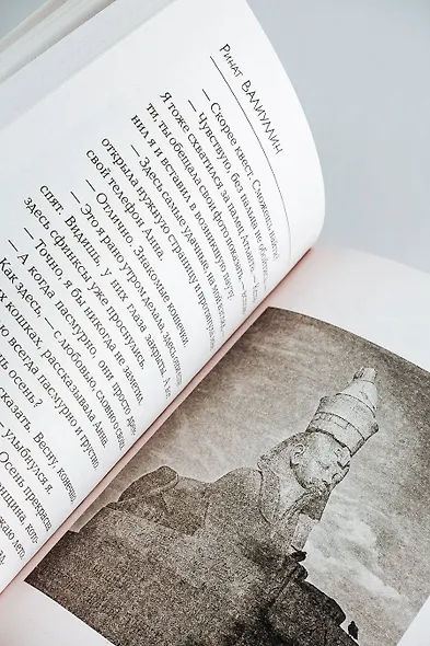 Большое сердце Петербурга - фото 9