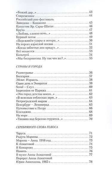 Берега - фото 3