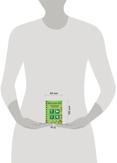 Биология - фото 3