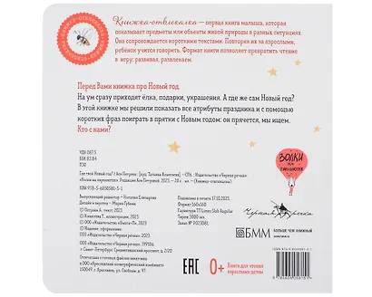 Где твой Новый год? - фото 2