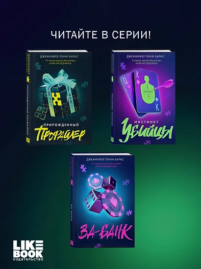 Дурная кровь - фото 10