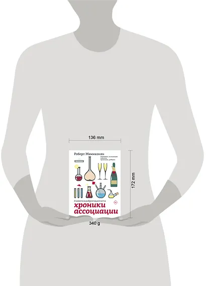 Хроники ассоциации - фото 4