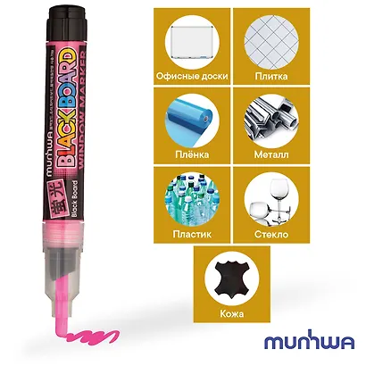Маркер меловой MunHwa, Black Board Marker, розовый 3 мм - фото 6