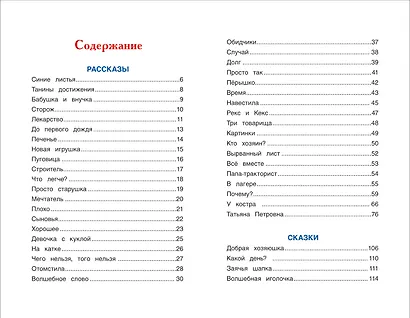 Волшебное слово - фото 6