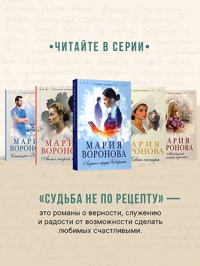 Сестра молчания - фото 7