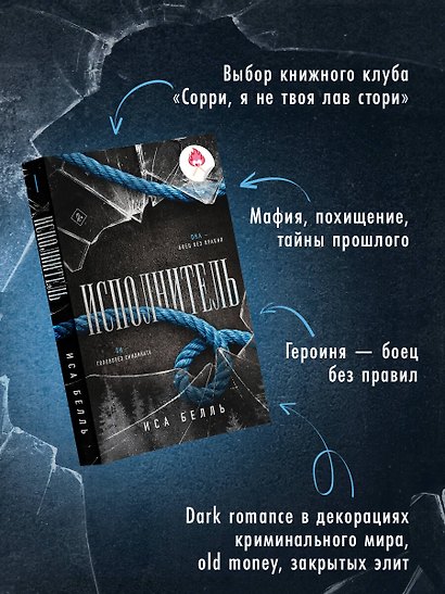 Исполнитель - фото 5