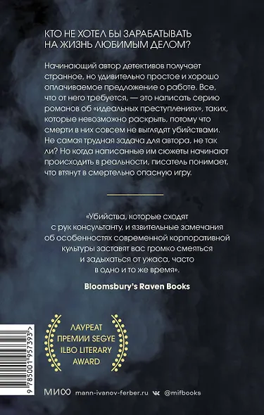 Консультант - фото 2