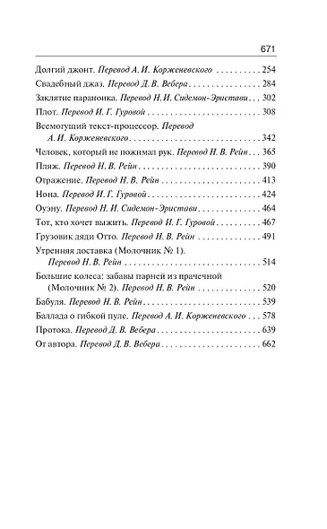 Команда скелетов - фото 6