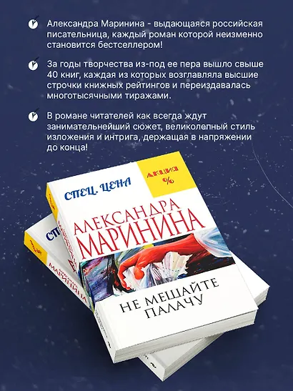 Не мешайте палачу - фото 6