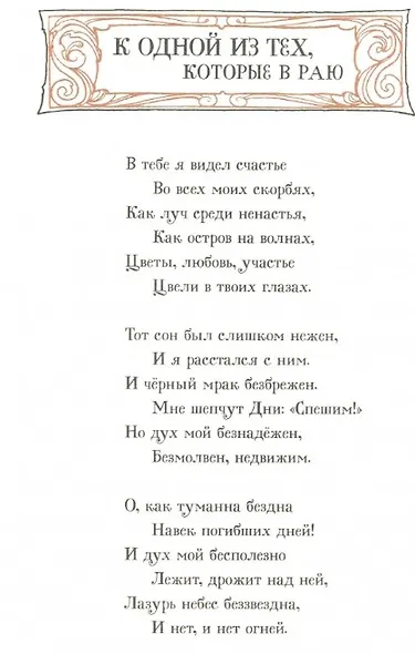 Стихотворения. Сборник - фото 3