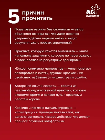 Основы живописи маслом - фото 5