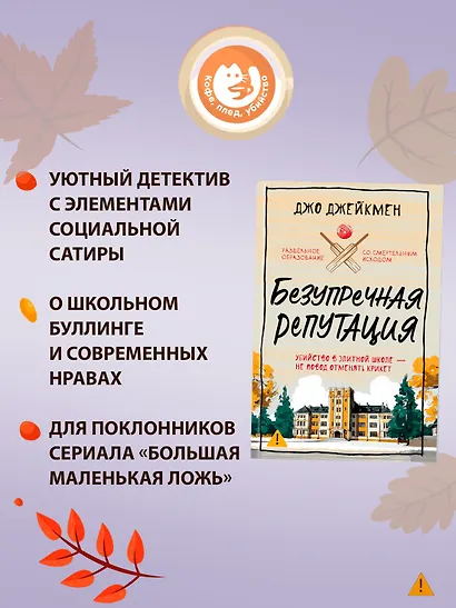 Безупречная репутация - фото 5
