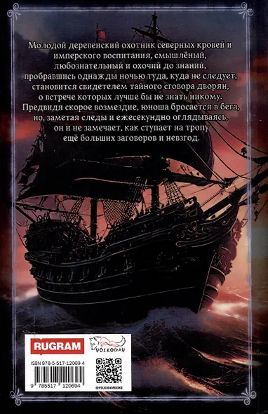 Пламя в Парусах. Кн. 1. Т. 2 - фото 2