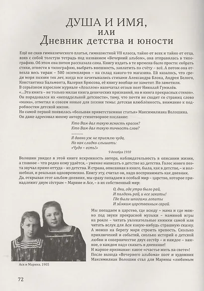 Мой рыцарь. Илл. Кати Толстой - фото 5