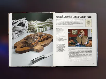 Сверхъестественное. Официальная кулинарная книга - фото 10