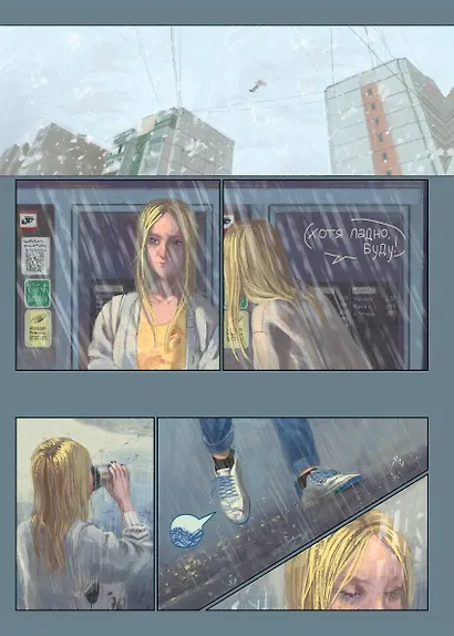 Примерно приятие - фото 11