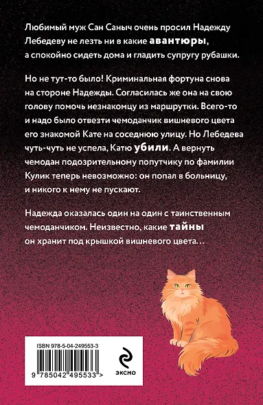 Чемоданчик Пандоры - фото 2
