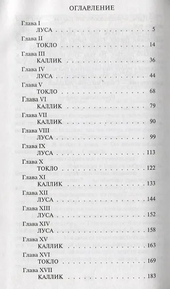 Медвежье озеро - фото 2