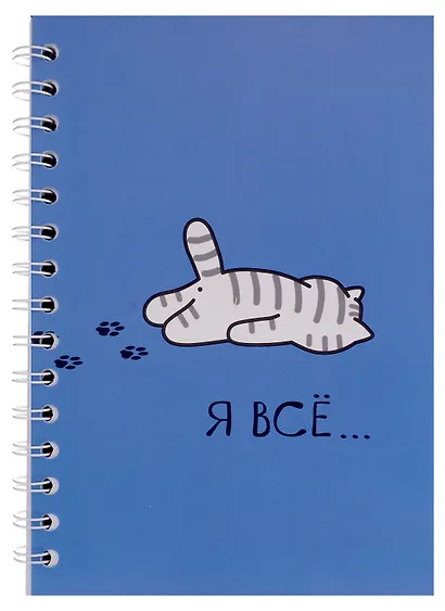 Тетрадь в клетку "Я всё (Котик)", 80 листов - фото 1