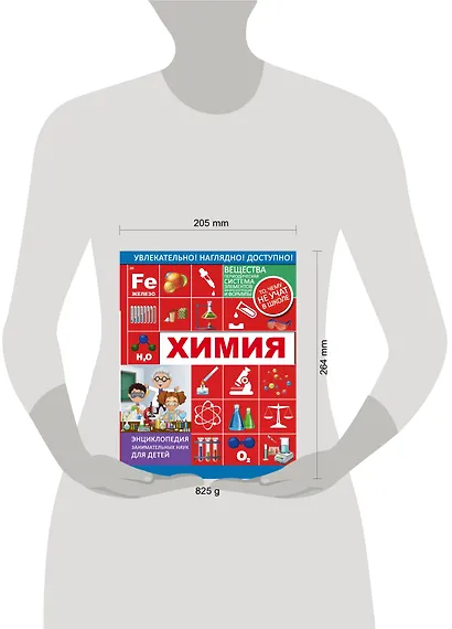 Химия - фото 3