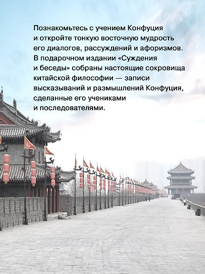 Суждения и беседы - фото 7