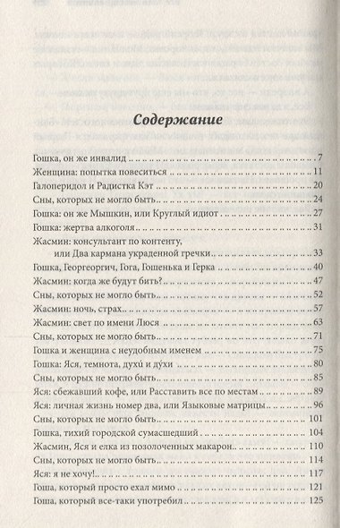 Все, что мы еще скажем - фото 2