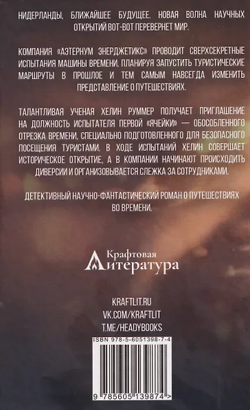 Ячейка - фото 2