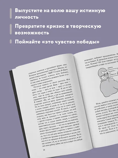 Монстр продаж. Как чертовски хорошо продавать и богатеть - фото 7