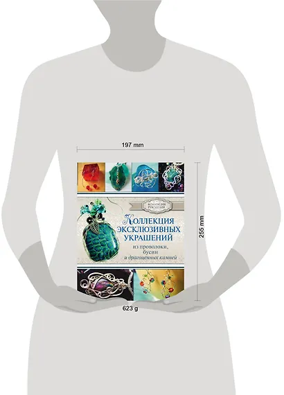 КоллекцияРукоделия Коллекция эксклюзивных украшений из проволоки - фото 3