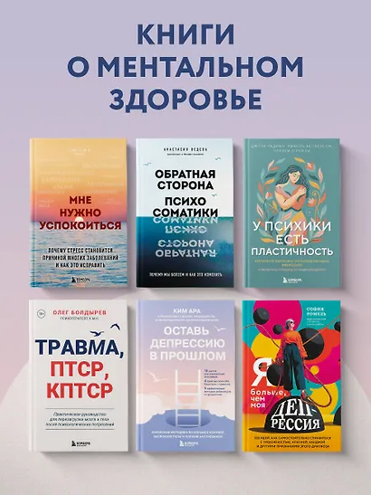 Оставь депрессию в прошлом. Корейская методика по борьбе с апатией, беспокойством и плохим настроением - фото 10