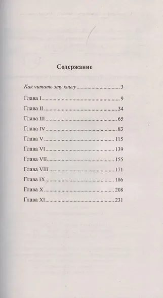 Английская коллекция. Ф. Скотт Фицджеральд. Популярная девушка = F. Scott Fitzgerald. The Popular girl - фото 2